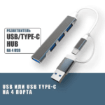 Donkergrijze 4-in-1 USB hub met USB-C en USB-A connector